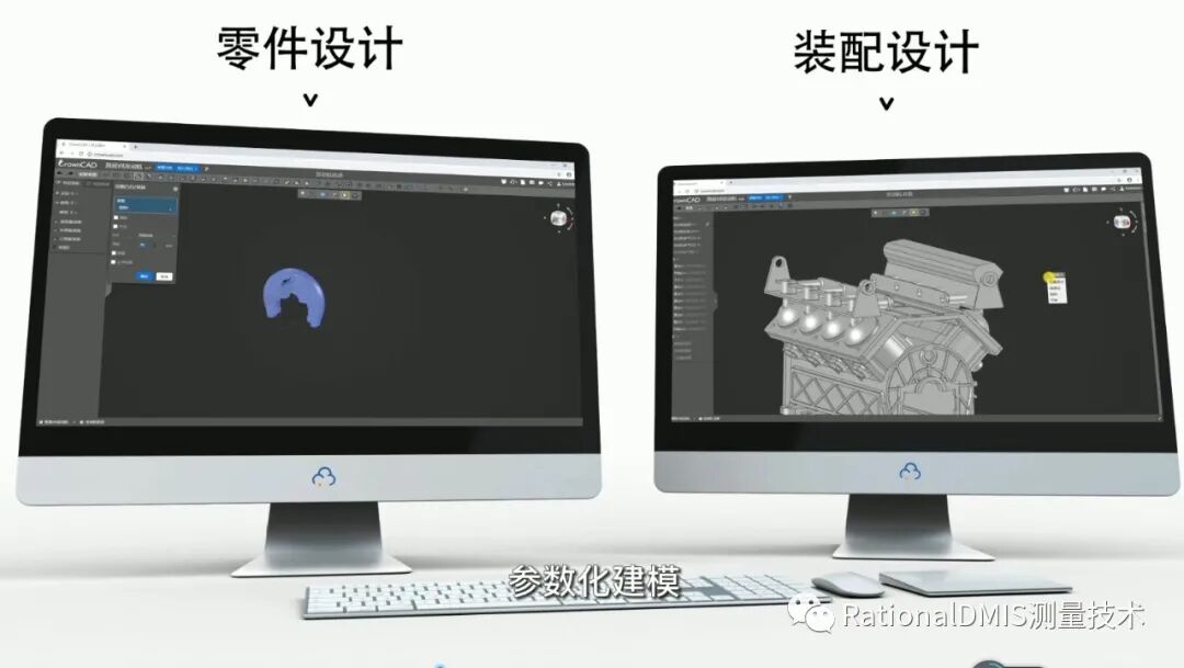 国产三维云CAD：CrownCAD （数字化样机案例）(对标达索SolidWorks)的图13