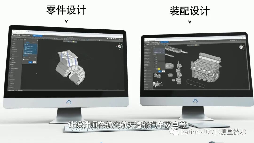 国产三维云CAD：CrownCAD （数字化样机案例）(对标达索SolidWorks)的图16