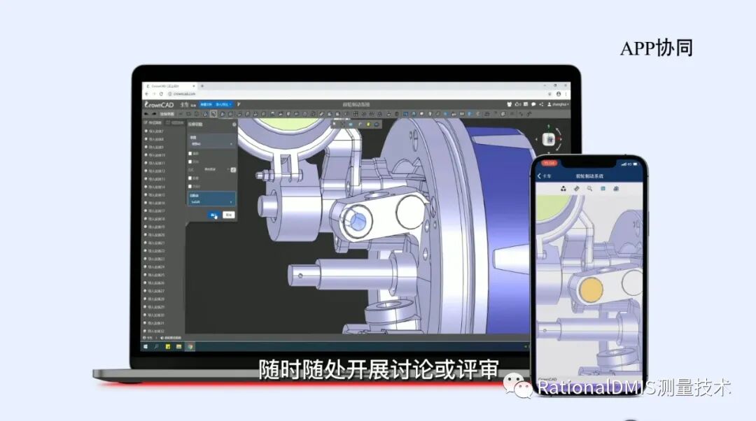 国产三维云CAD：CrownCAD （数字化样机案例）(对标达索SolidWorks)的图20