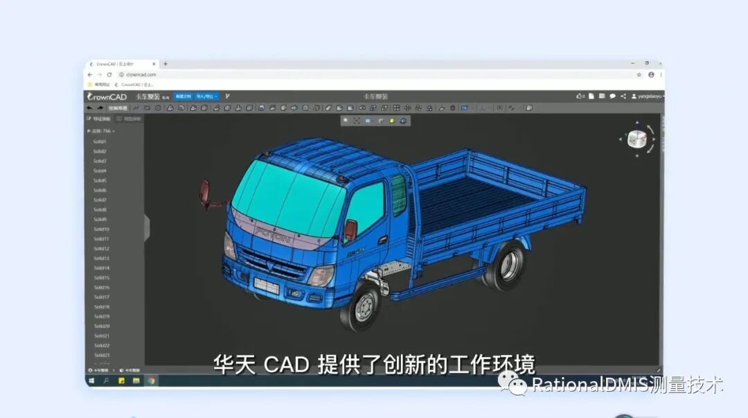 国产三维云CAD：CrownCAD （数字化样机案例）(对标达索SolidWorks)的图9