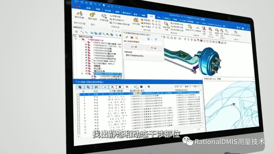 国产三维云CAD：CrownCAD （数字化样机案例）(对标达索SolidWorks)的图18