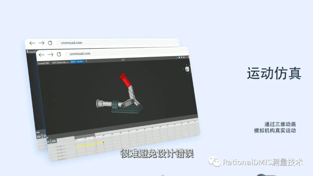 国产三维云CAD：CrownCAD （数字化样机案例）(对标达索SolidWorks)的图17