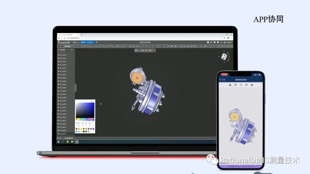 国产三维云CAD：CrownCAD （数字化样机案例）(对标达索SolidWorks)的图19