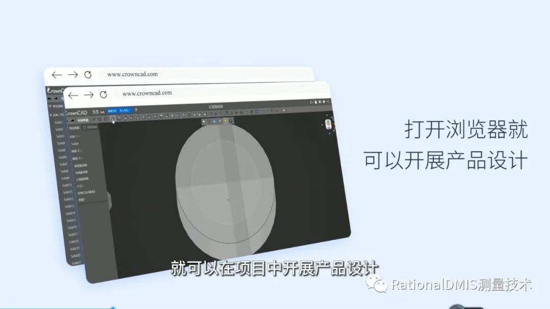 国产三维云CAD：CrownCAD （数字化样机案例）(对标达索SolidWorks)的图10