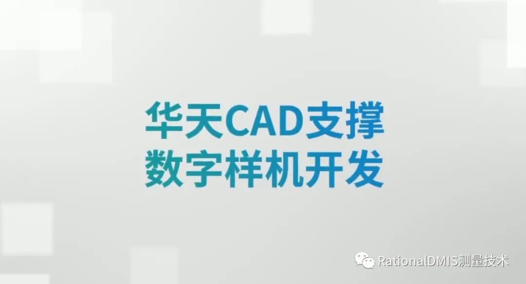 国产三维云CAD：CrownCAD （数字化样机案例）(对标达索SolidWorks)的图4