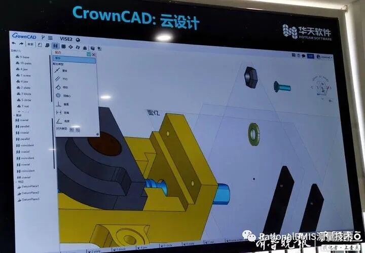 华天三维云CAD：CrownCAD 在线建模实例的图8