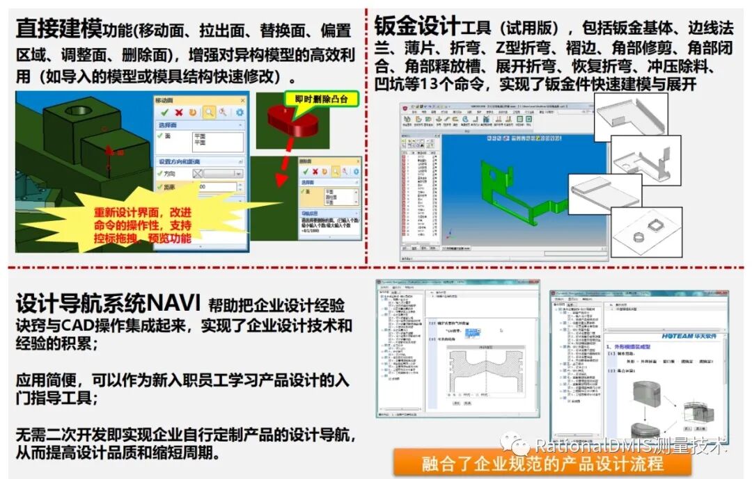 国产三维CAD华天软件STNOVATION 几何造型内核CRUX IV 解析的图52