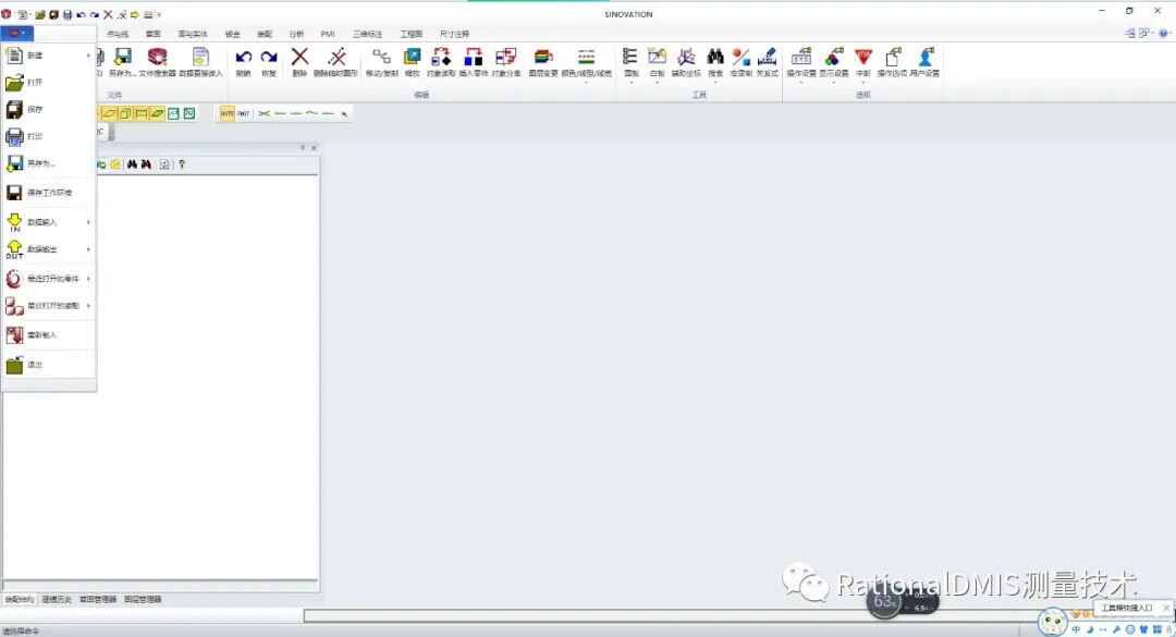 国产三维CAD华天软件STNOVATION 几何造型内核CRUX IV 解析的图31