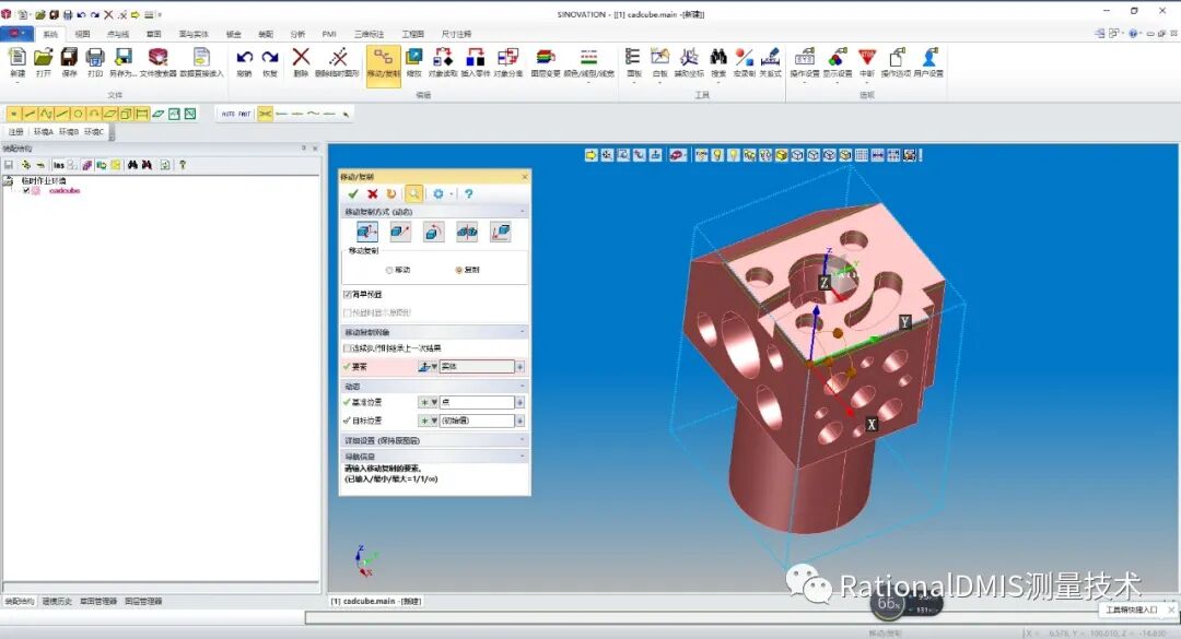 国产三维CAD华天软件STNOVATION 几何造型内核CRUX IV 解析的图34