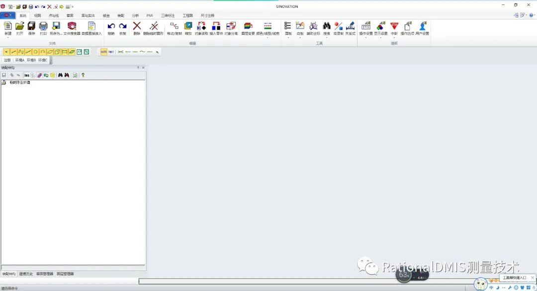国产三维CAD华天软件STNOVATION 几何造型内核CRUX IV 解析的图30
