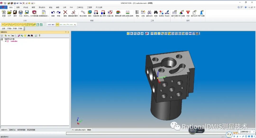 国产三维CAD华天软件STNOVATION 几何造型内核CRUX IV 解析的图35