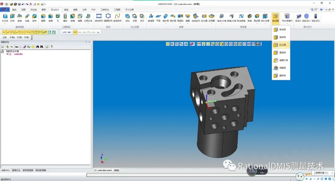 国产三维CAD华天软件STNOVATION 几何造型内核CRUX IV 解析的图41