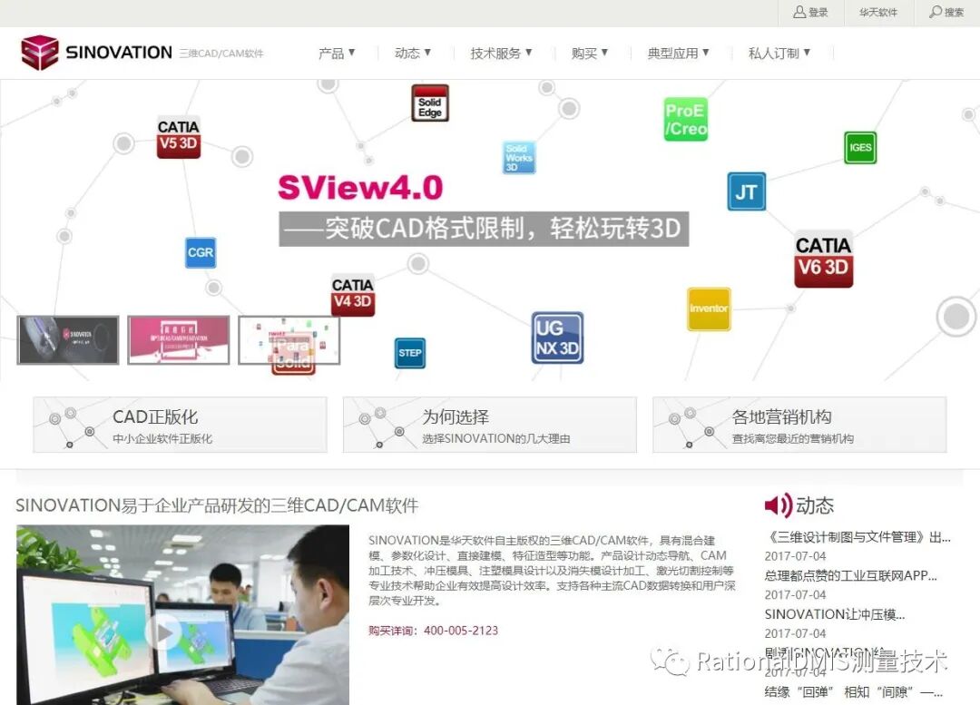 国产三维CAD华天软件STNOVATION 几何造型内核CRUX IV 解析的图25