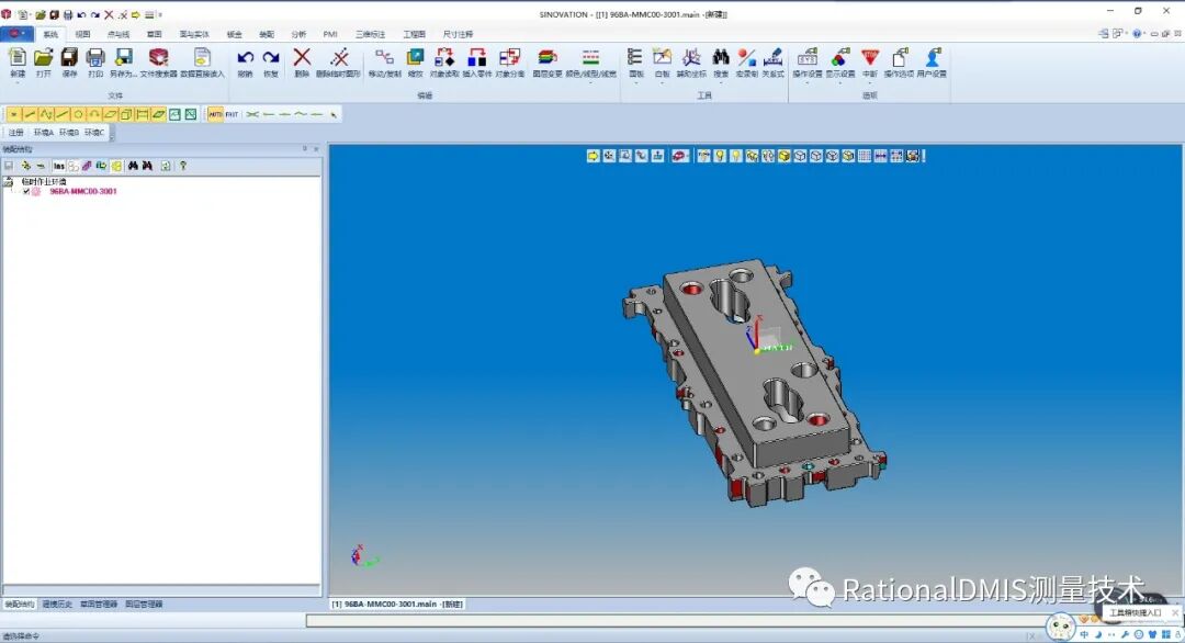 国产三维CAD华天软件STNOVATION 几何造型内核CRUX IV 解析的图22