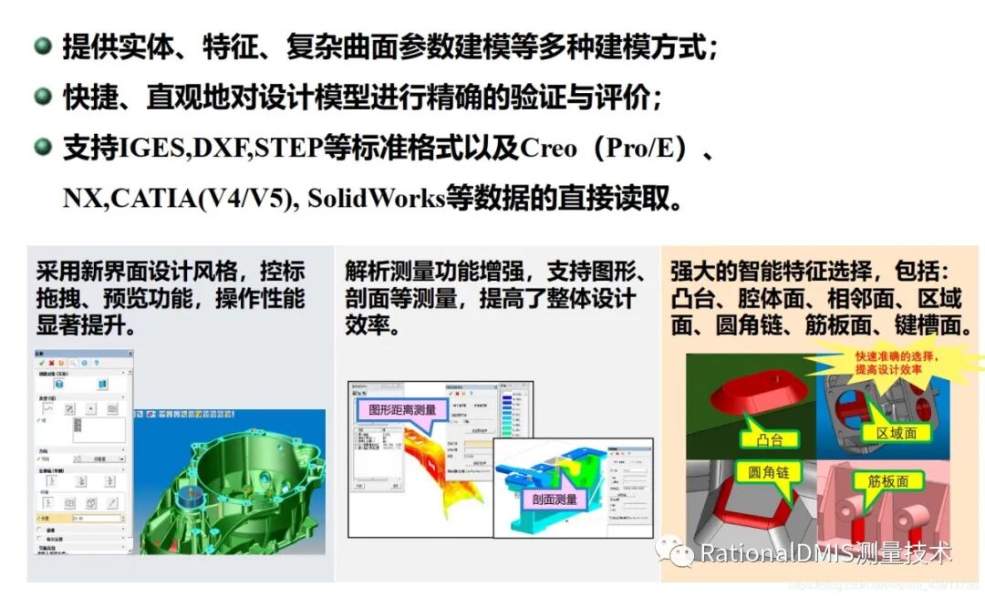 国产三维CAD华天软件STNOVATION 几何造型内核CRUX IV 解析的图3