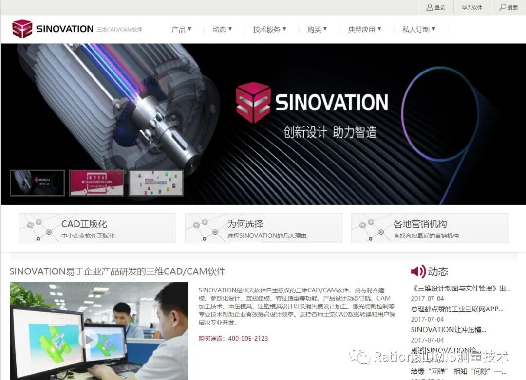 国产三维CAD华天软件STNOVATION 几何造型内核CRUX IV 解析的图23