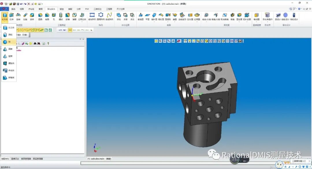 国产三维CAD华天软件STNOVATION 几何造型内核CRUX IV 解析的图39