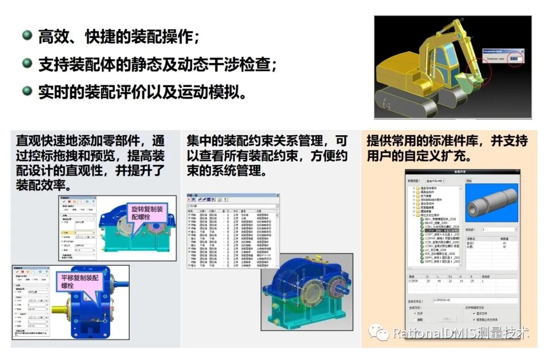 国产三维CAD华天软件STNOVATION 几何造型内核CRUX IV 解析的图53