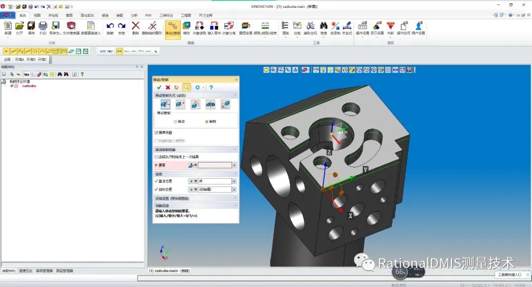 国产三维CAD华天软件STNOVATION 几何造型内核CRUX IV 解析的图33