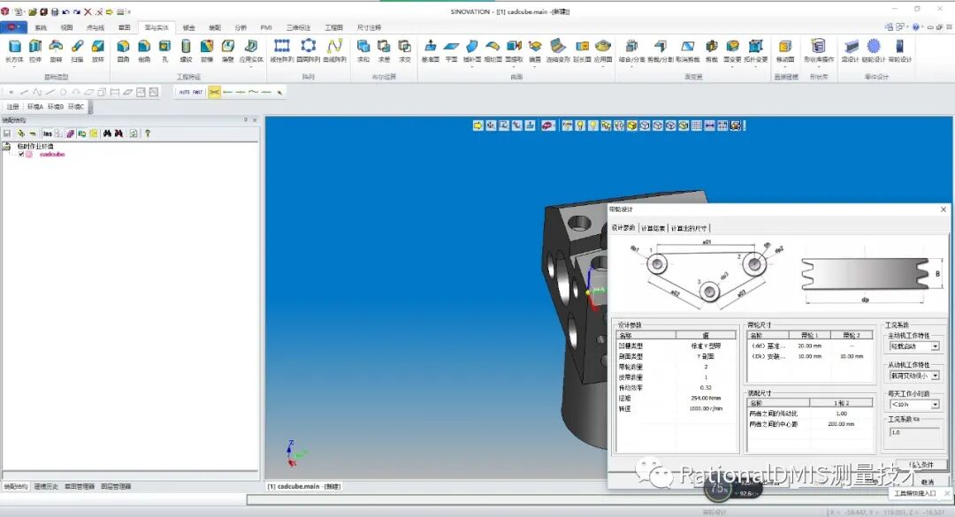 国产三维CAD华天软件STNOVATION 几何造型内核CRUX IV 解析的图44