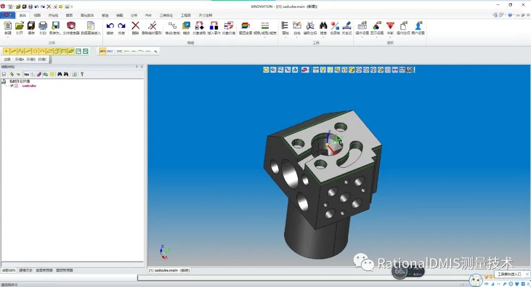 国产三维CAD华天软件STNOVATION 几何造型内核CRUX IV 解析的图32