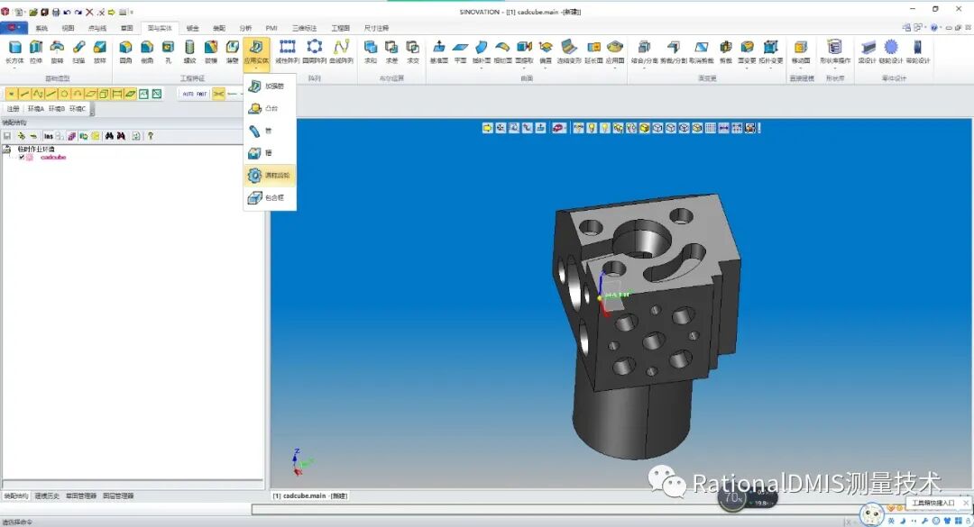 国产三维CAD华天软件STNOVATION 几何造型内核CRUX IV 解析的图40