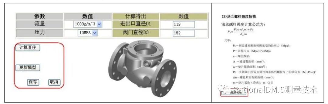 国产三维CAD华天软件STNOVATION 几何造型内核CRUX IV 解析的图67
