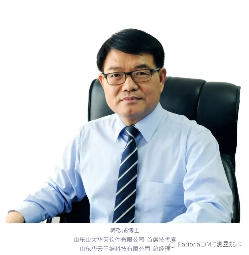 梅敬成：国产自主CAE需要国产自主CAD助攻 （国产三维云CAhttps://www.gofarlic.comCrownCAD)）的图1