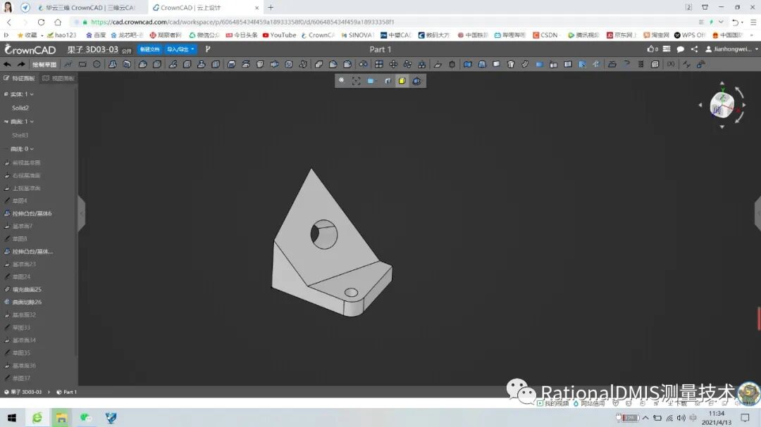 梅敬成博士：三維CAD和3D技術在工業互聯網的應用 （NX,CREO,SW,OCC,SINOVATION,CROWNCAD）的圖13