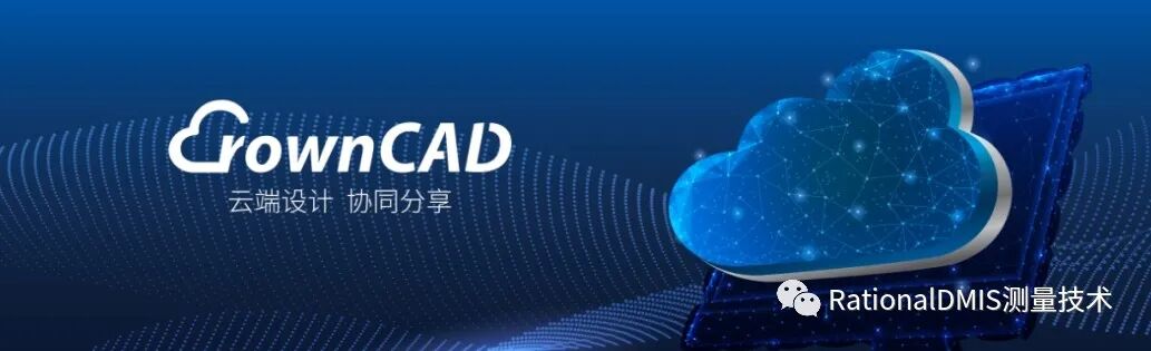 梅敬成博士：三維CAD和3D技術在工業互聯網的應用 （NX,CREO,SW,OCC,SINOVATION,CROWNCAD）的圖12