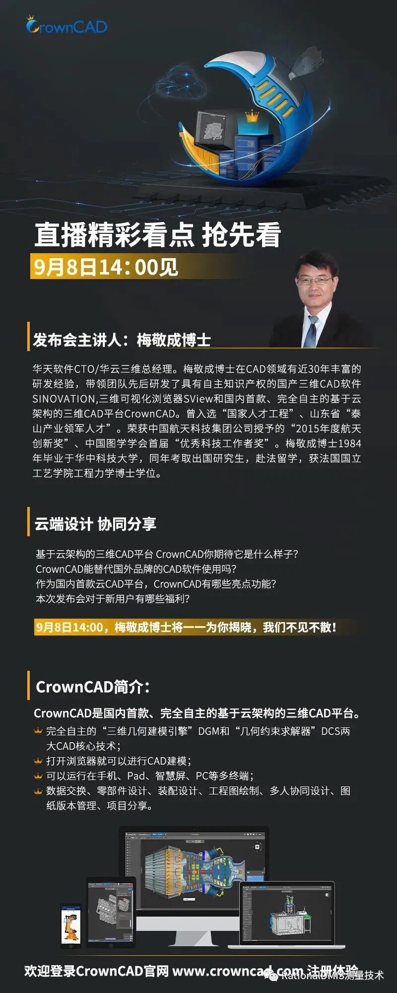 助力国产操作系统！国内首款基于云架构的三维CAD：CrownCAD，设计师们欢呼吧！（2021年9月8日正式发布）的图3