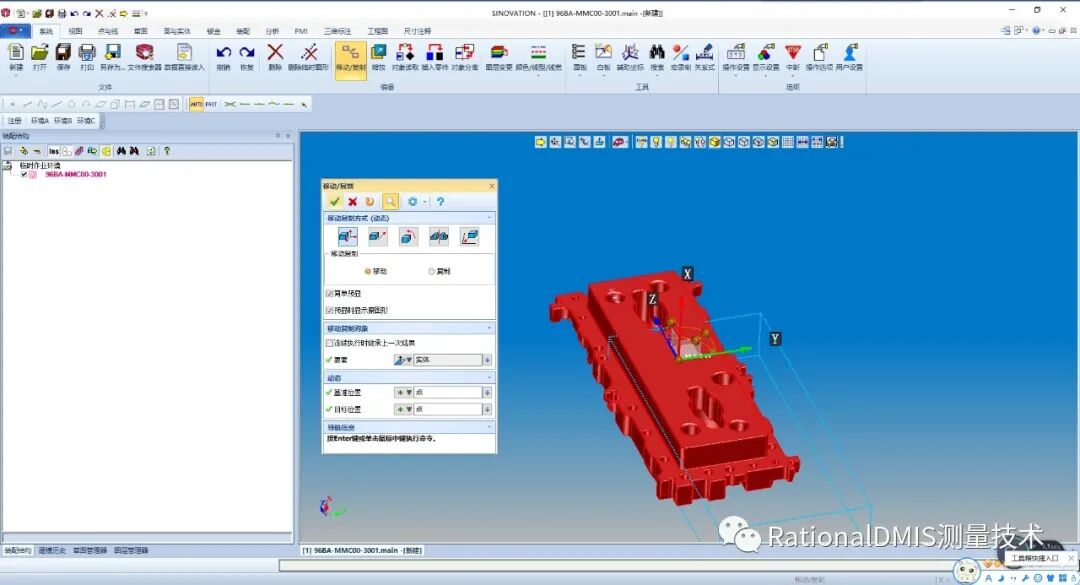 华天软件 SINOVATION 9.1 自主可控三维CAD内核CRUX IV 历史由来的图21