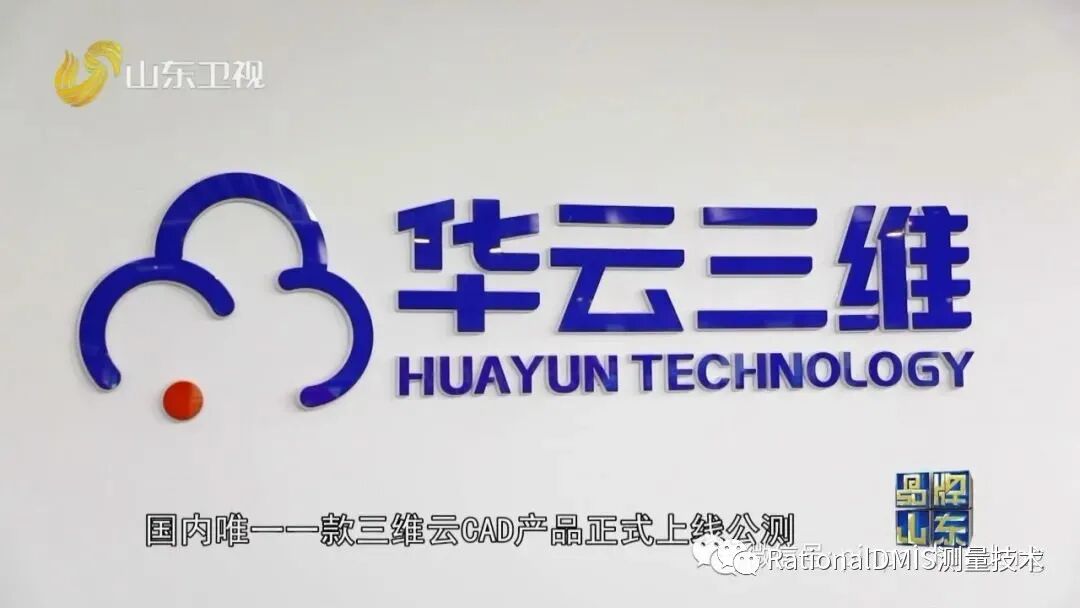 华天软件 SINOVATION 9.1 自主可控三维CAD内核CRUX IV 历史由来的图118