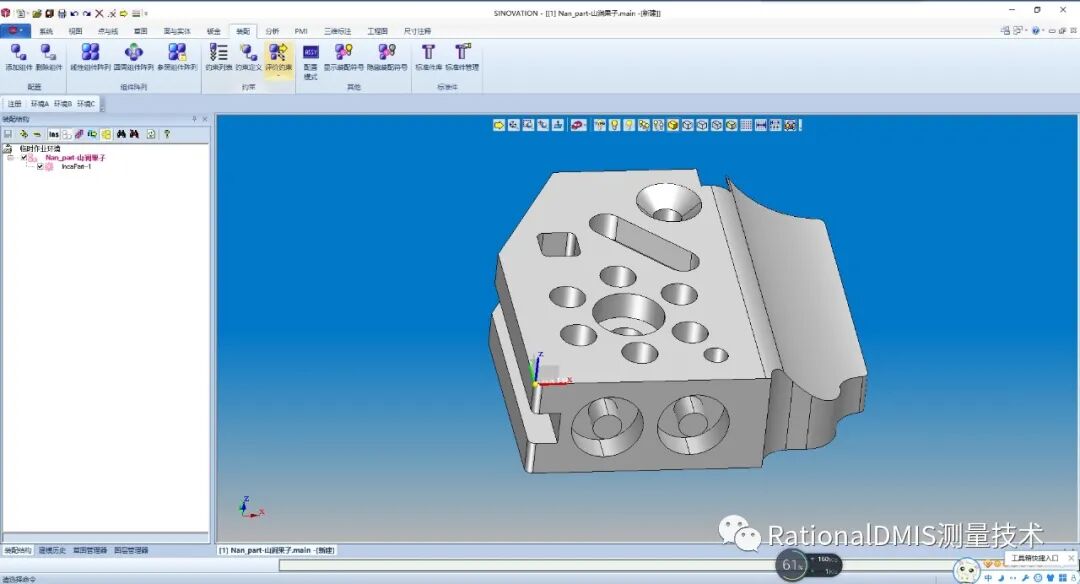 华天软件 SINOVATION 9.1 自主可控三维CAD内核CRUX IV 历史由来的图37