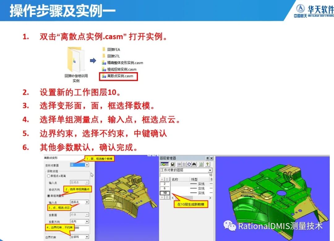 华天软件 SINOVATION 9.1 自主可控三维CAD内核CRUX IV 历史由来的图68