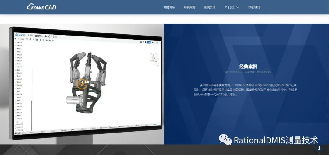 华天软件 SINOVATION 9.1 自主可控三维CAD内核CRUX IV 历史由来的图123