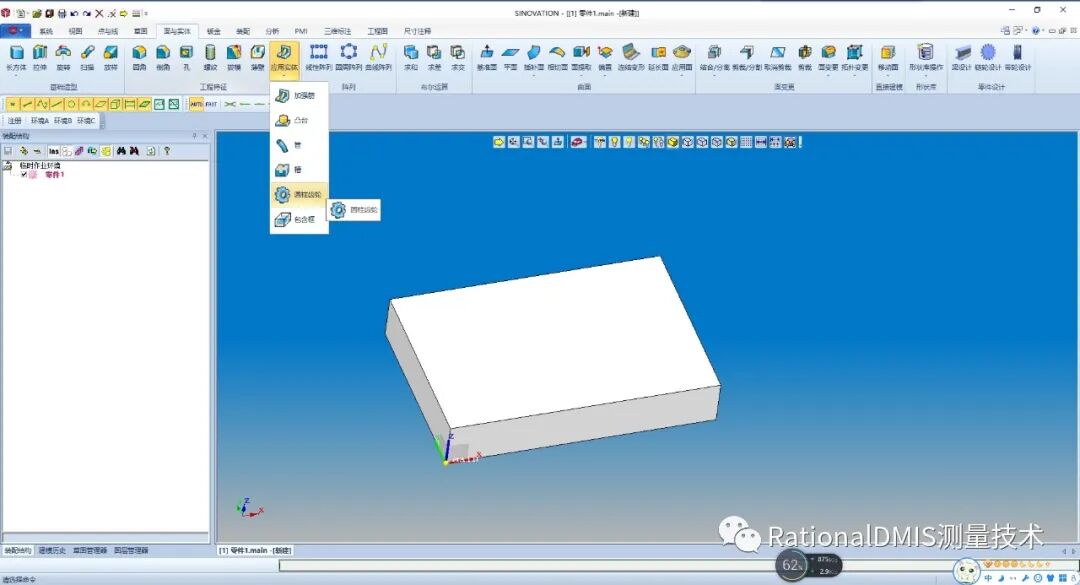华天软件 SINOVATION 9.1 自主可控三维CAD内核CRUX IV 历史由来的图57