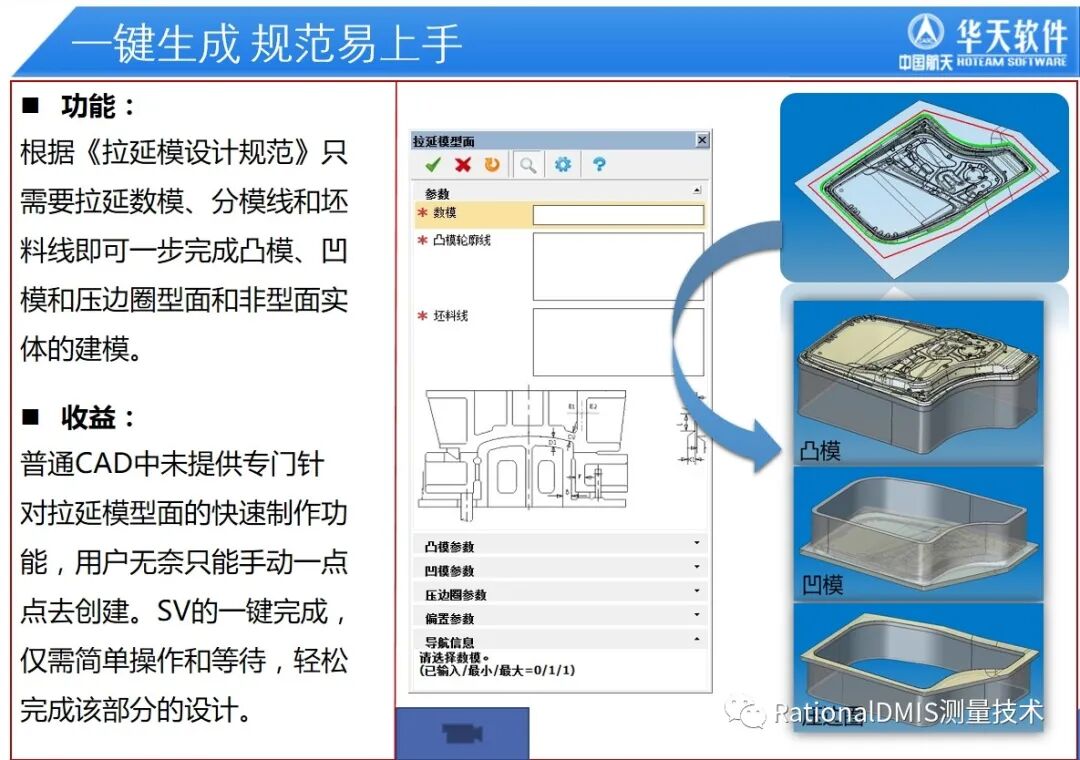 华天软件 SINOVATION 9.1 自主可控三维CAD内核CRUX IV 历史由来的图84
