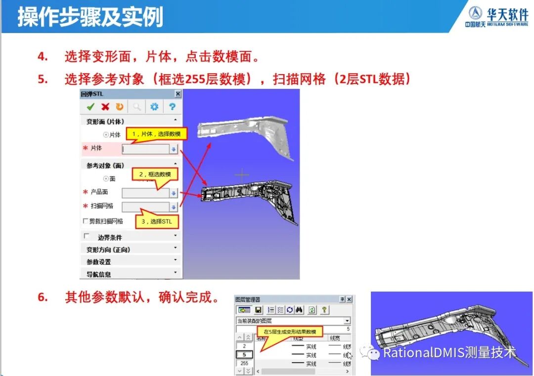 华天软件 SINOVATION 9.1 自主可控三维CAD内核CRUX IV 历史由来的图63