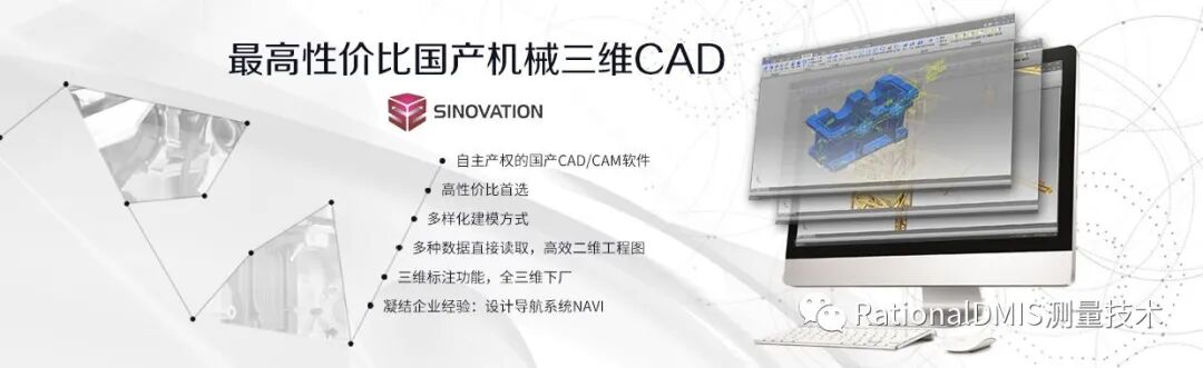 华天软件 SINOVATION 9.1 自主可控三维CAD内核CRUX IV 历史由来的图4