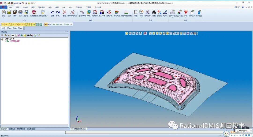 华天软件 SINOVATION 9.1 自主可控三维CAD内核CRUX IV 历史由来的图109