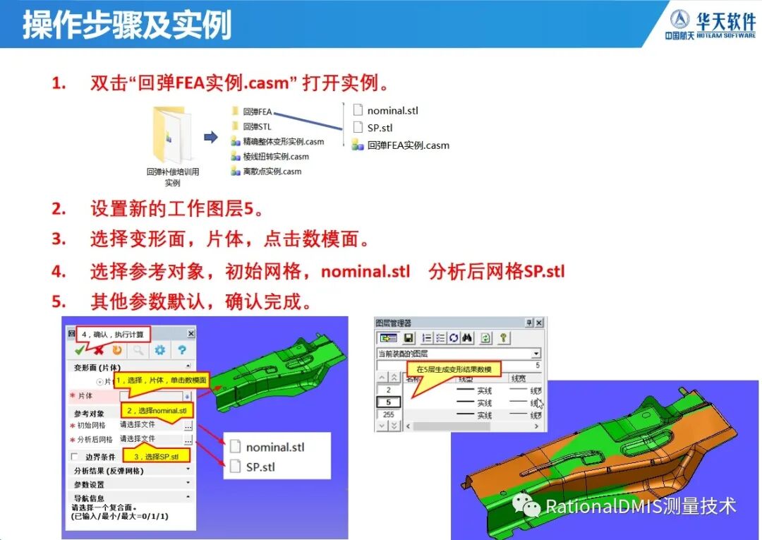 华天软件 SINOVATION 9.1 自主可控三维CAD内核CRUX IV 历史由来的图66