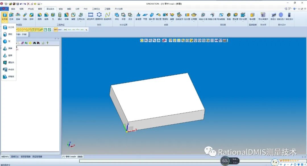 华天软件 SINOVATION 9.1 自主可控三维CAD内核CRUX IV 历史由来的图53