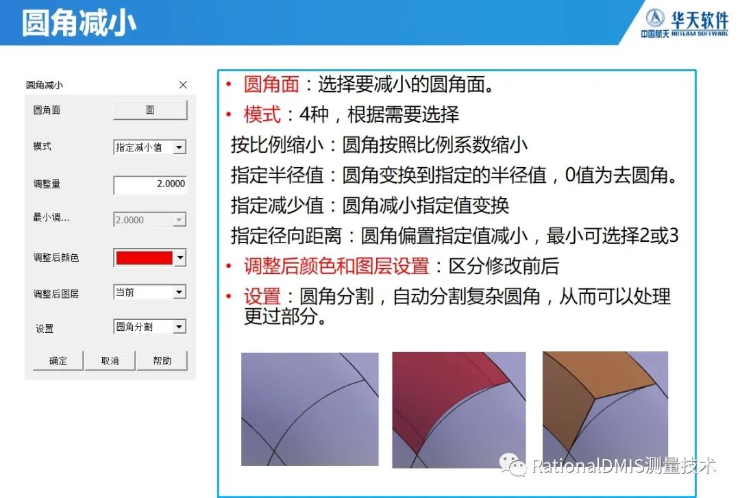 华天软件 SINOVATION 9.1 自主可控三维CAD内核CRUX IV 历史由来的图102