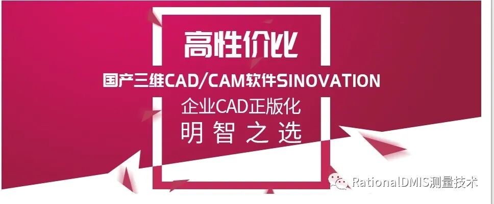 华天软件 SINOVATION 9.1 自主可控三维CAD内核CRUX IV 历史由来的图2