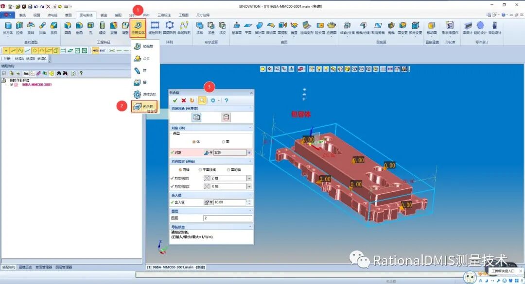 华天软件 SINOVATION 9.1 自主可控三维CAD内核CRUX IV 历史由来的图23
