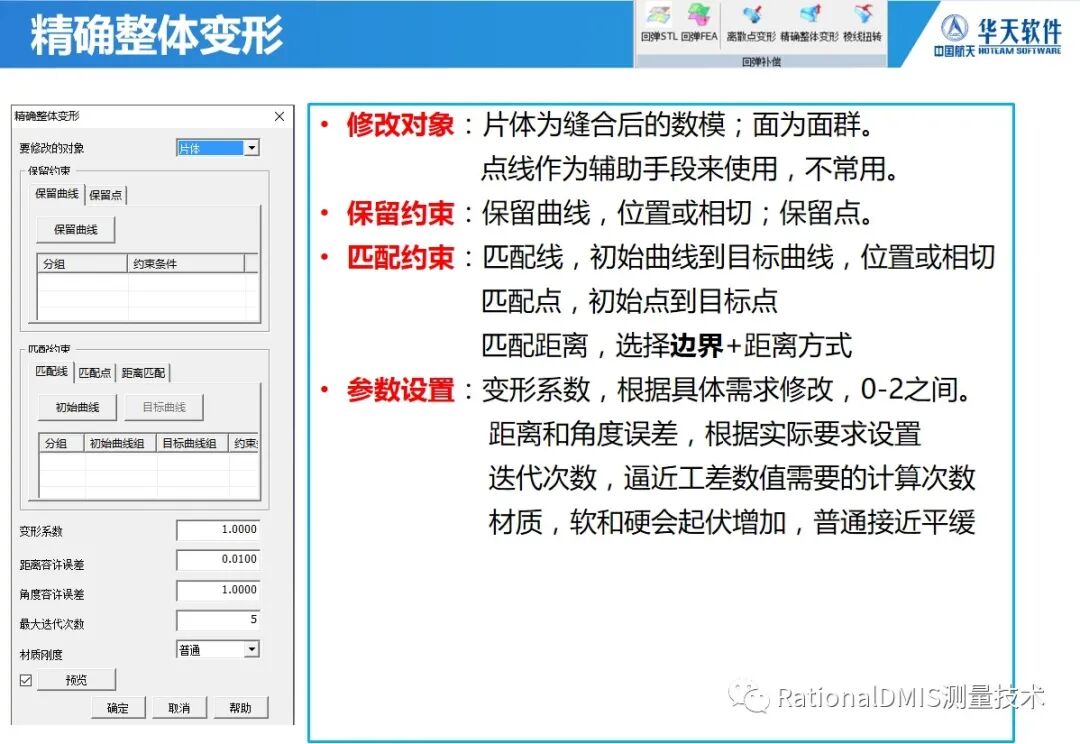 华天软件 SINOVATION 9.1 自主可控三维CAD内核CRUX IV 历史由来的图69