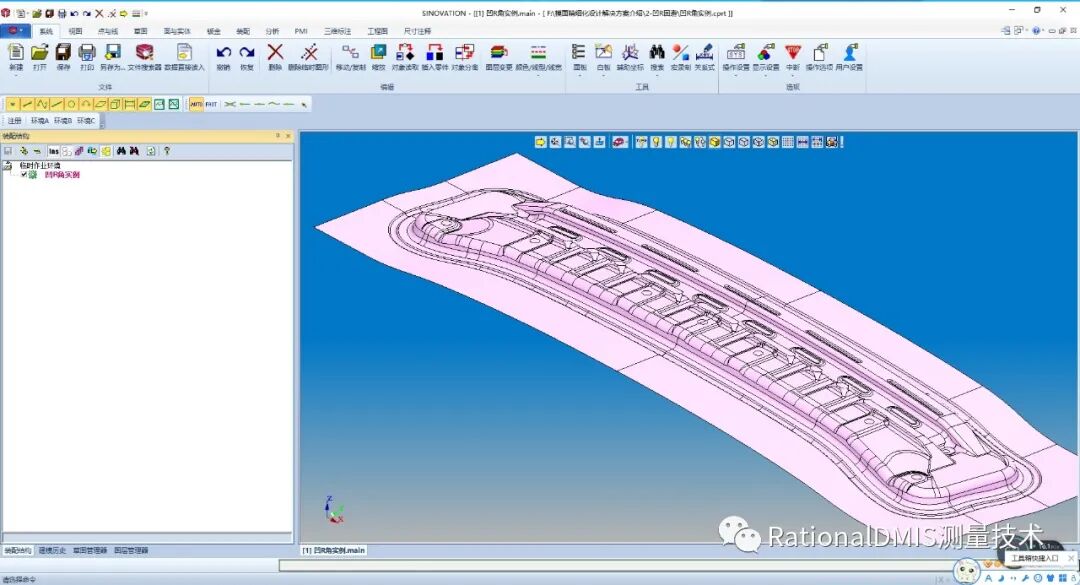 华天软件 SINOVATION 9.1 自主可控三维CAD内核CRUX IV 历史由来的图110