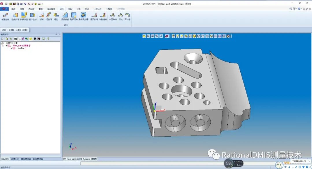 华天软件 SINOVATION 9.1 自主可控三维CAD内核CRUX IV 历史由来的图36