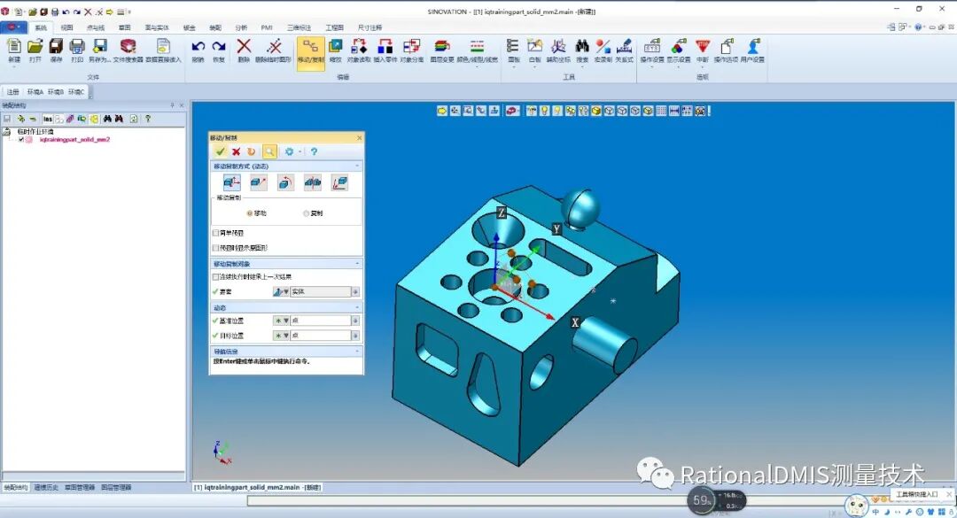 华天软件 SINOVATION 9.1 自主可控三维CAD内核CRUX IV 历史由来的图44